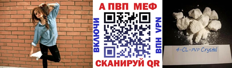 Alpha-PVP Crystall  купить  цена  Сураж 