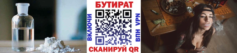 БУТИРАТ жидкий экстази Сураж