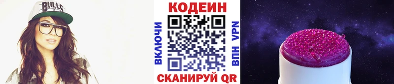 Codein Purple Drank Сураж