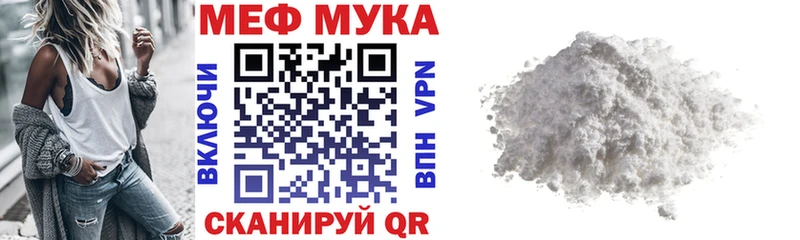 МЯУ-МЯУ мука Сураж