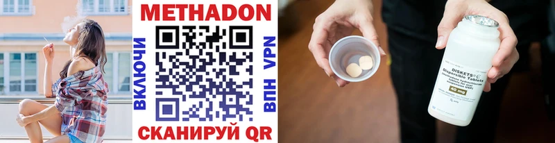 МЕТАДОН VHQ  Сураж 